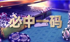 管家婆三中三期期中材料
