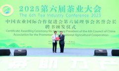 <strong>2025第六届茶业大会正在铜揭幕</strong>