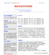 国际商业实务取风